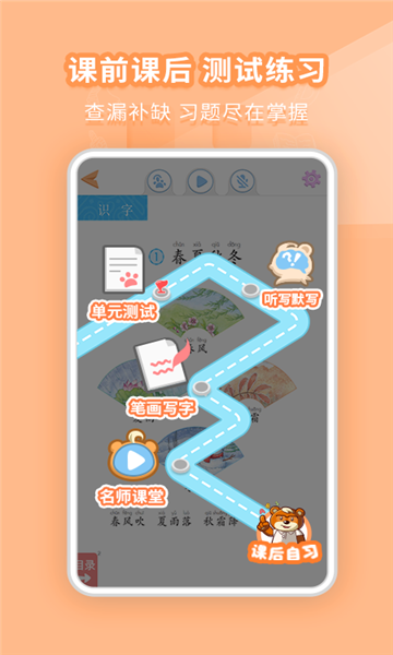 启鸣学习机1