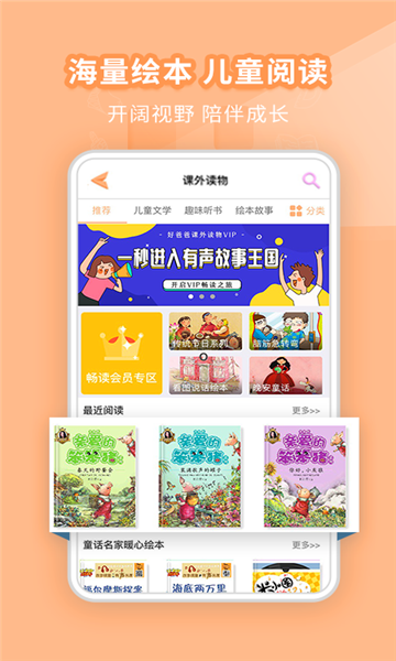 启鸣学习机2