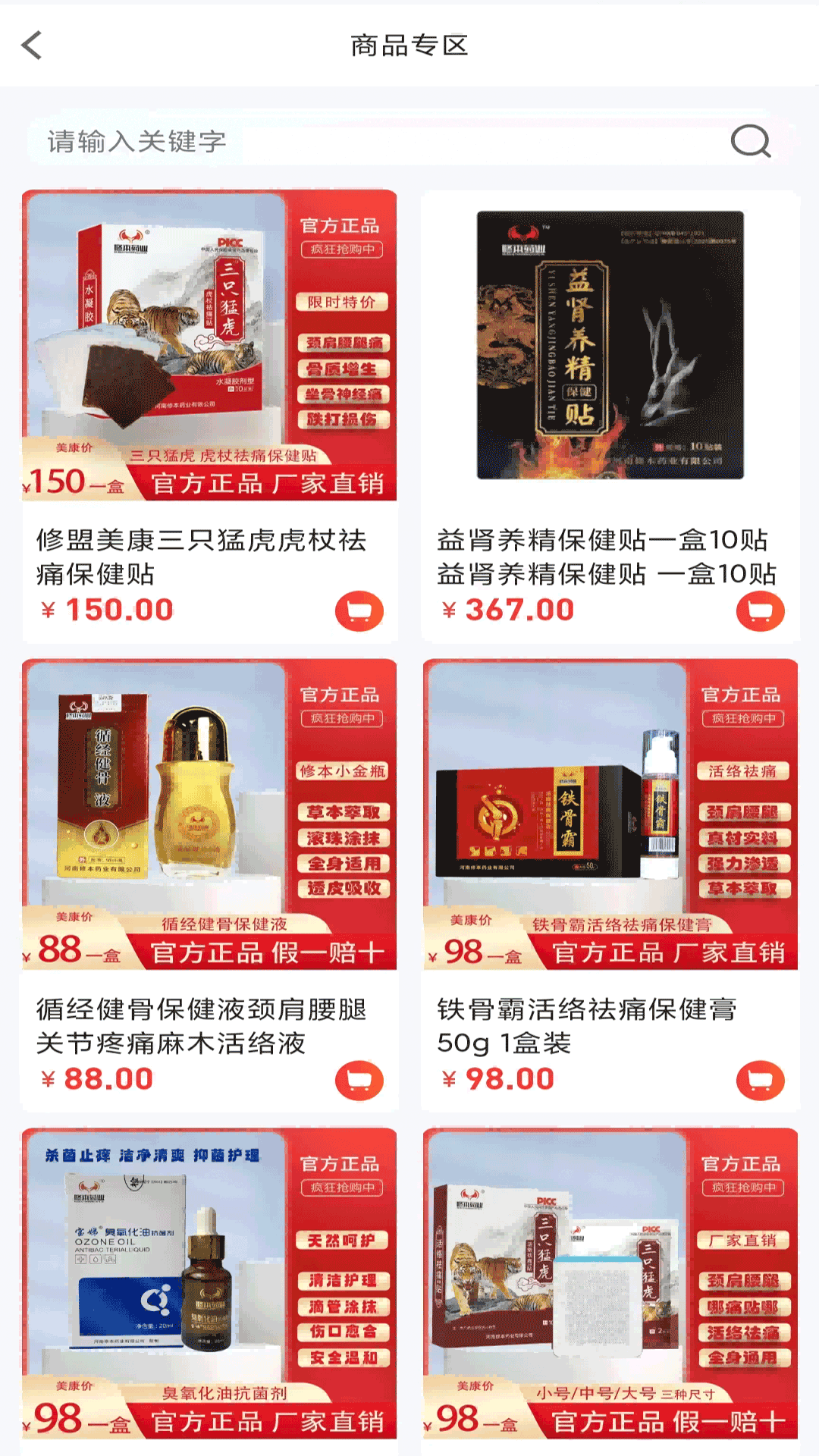 修盟美康0