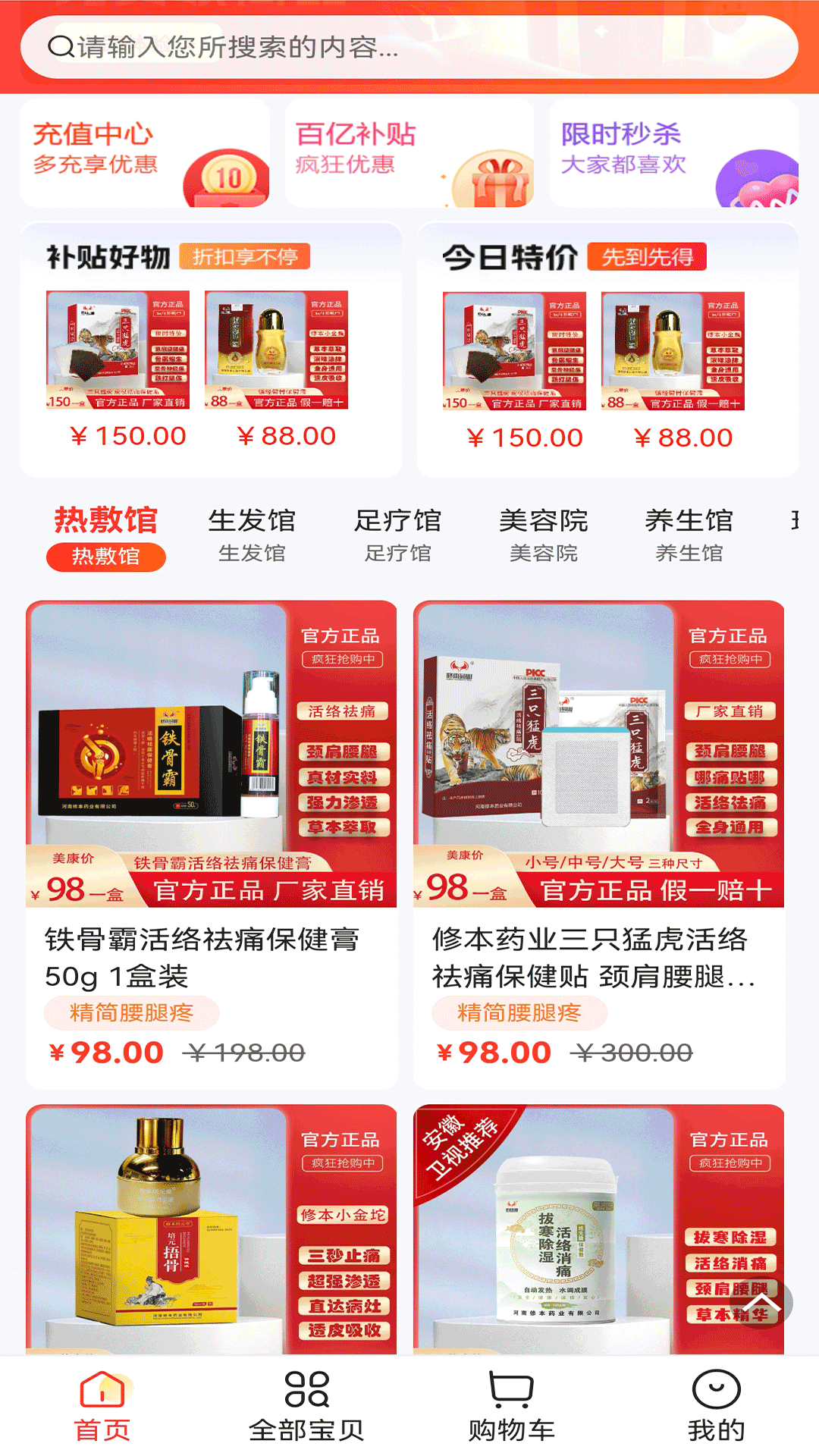 修盟美康1
