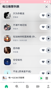 AlgerMusicPlayer2