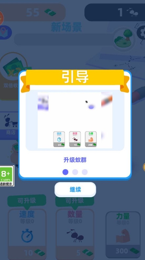 萌萌蚂蚁国0
