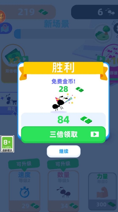 萌萌蚂蚁国1