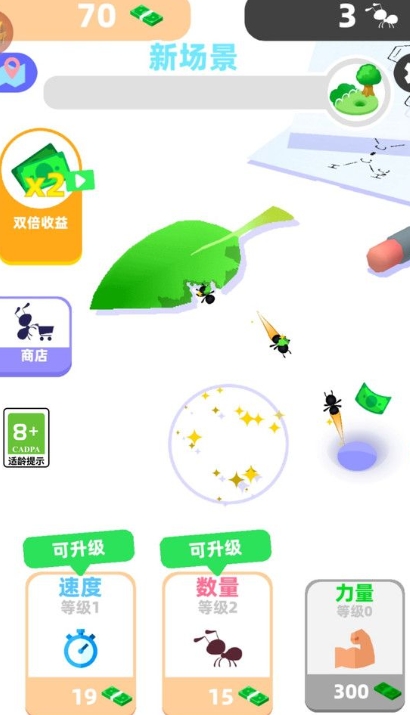 萌萌蚂蚁国2