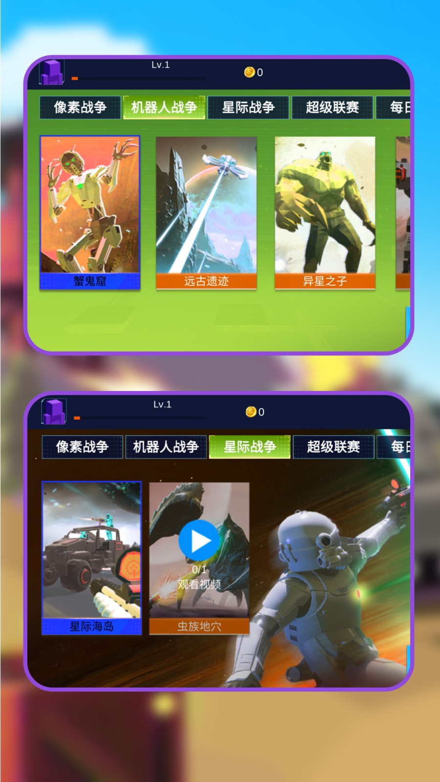 次元战场攻防0