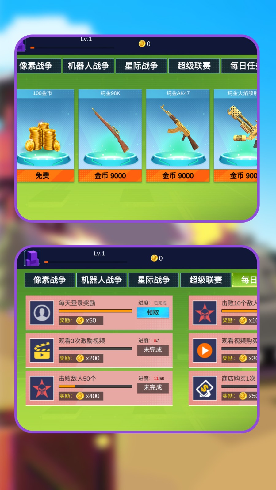次元战场攻防1