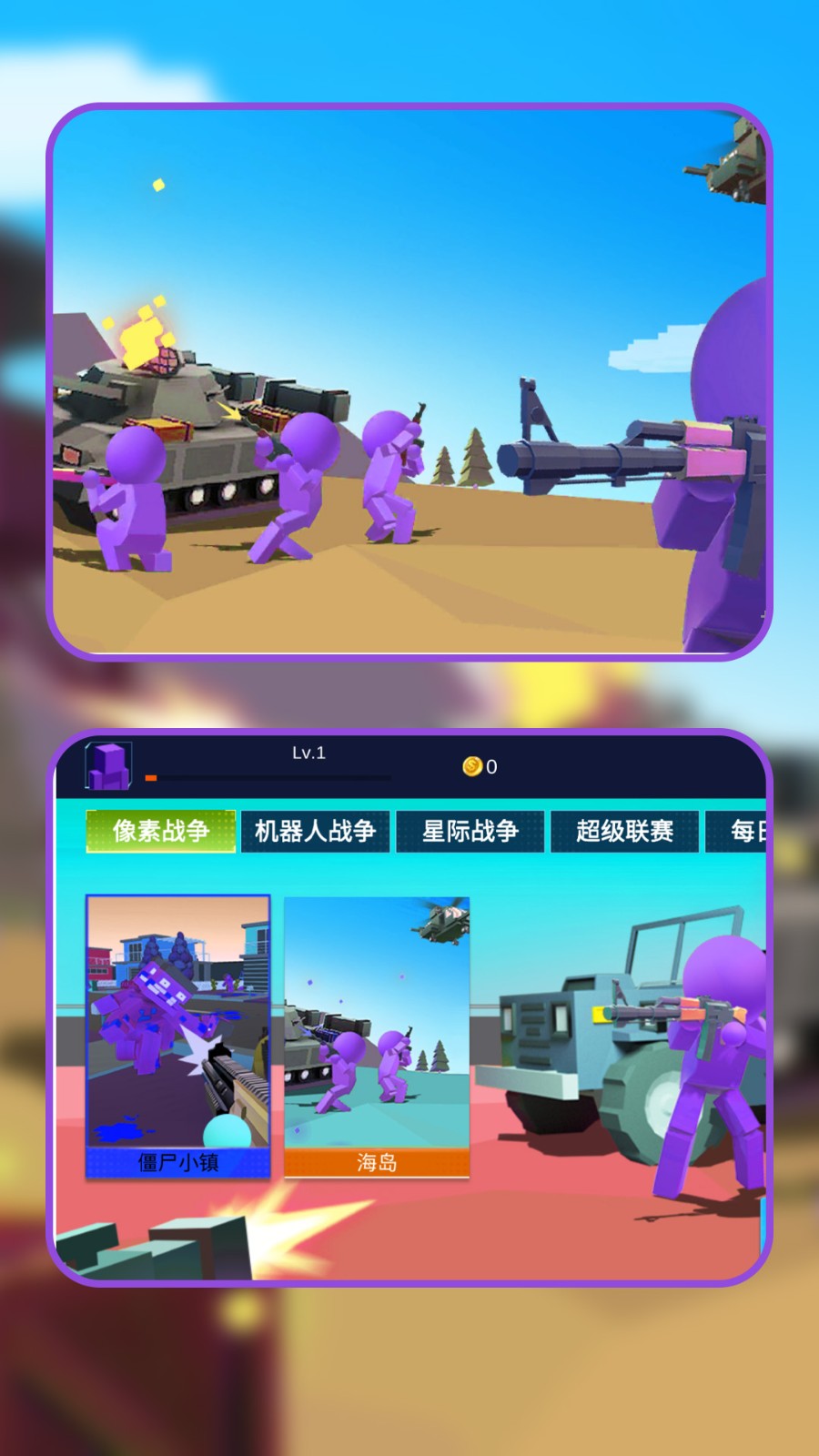 次元战场攻防2
