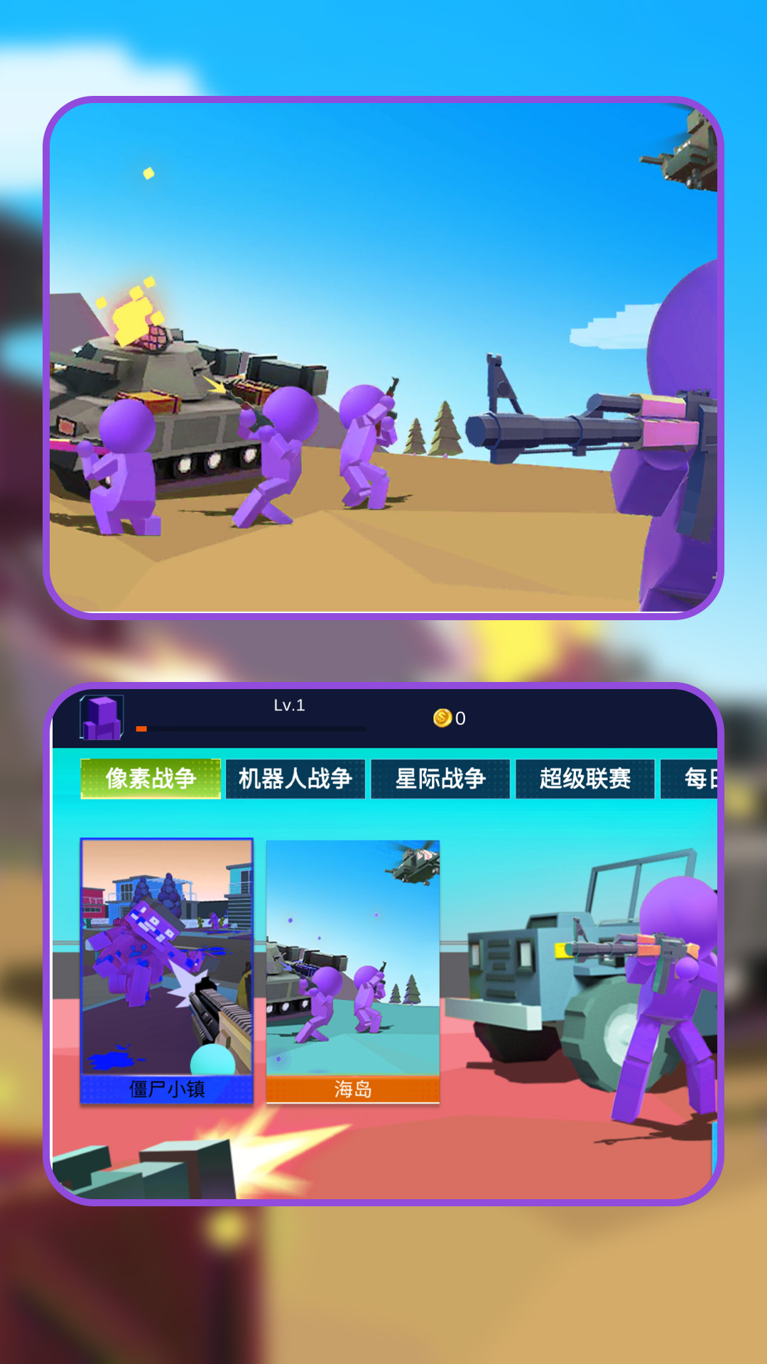 次元战场攻防