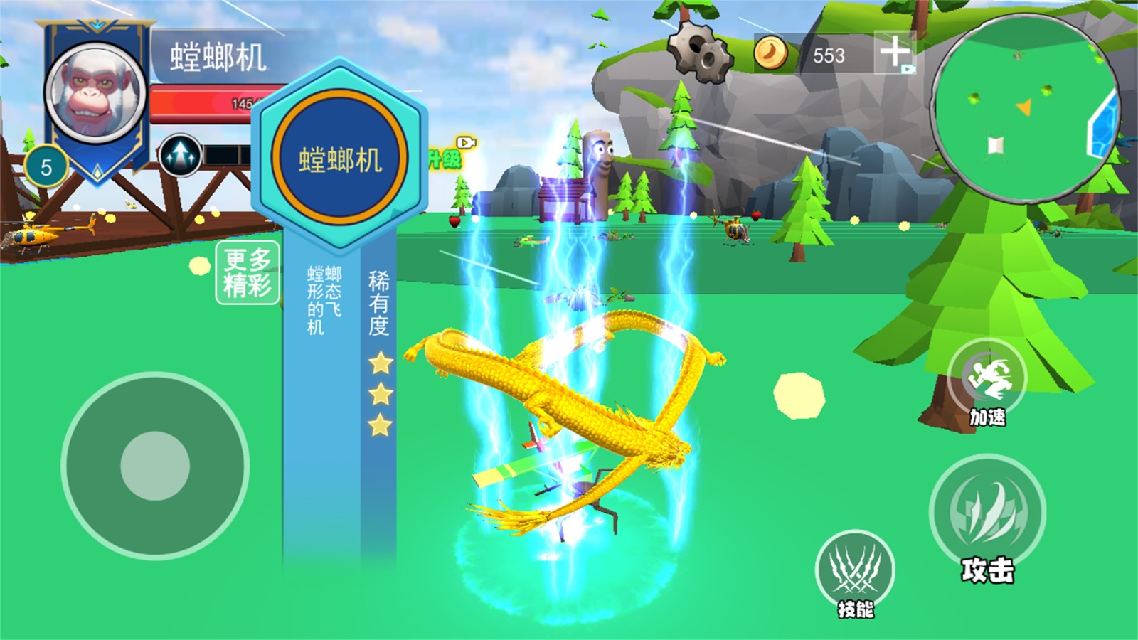 飞机升级吧0