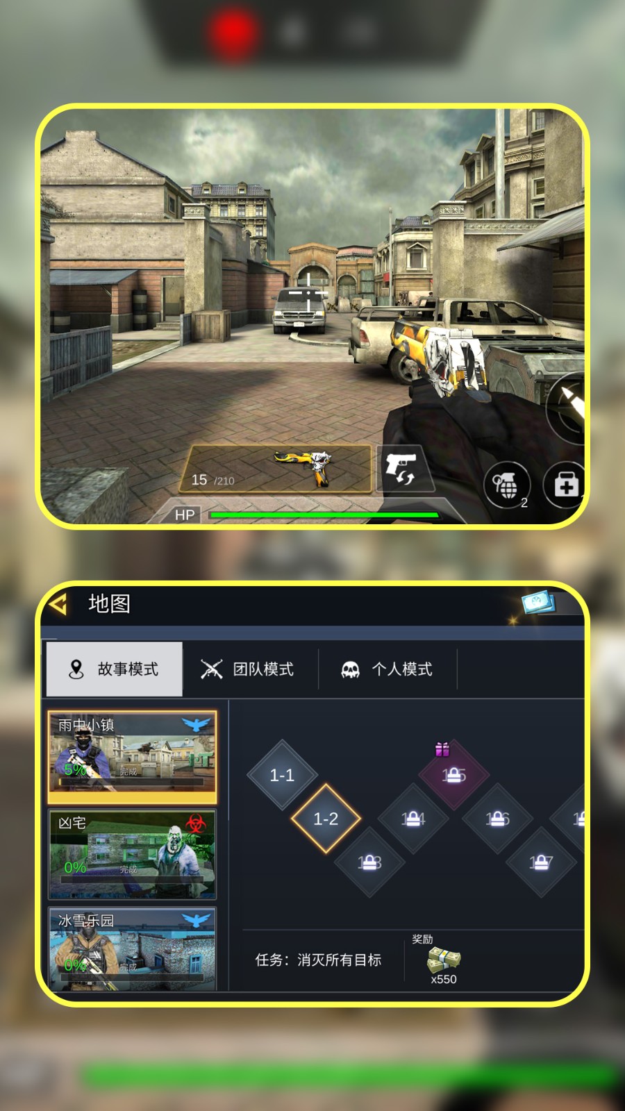 枪神训练模拟器2
