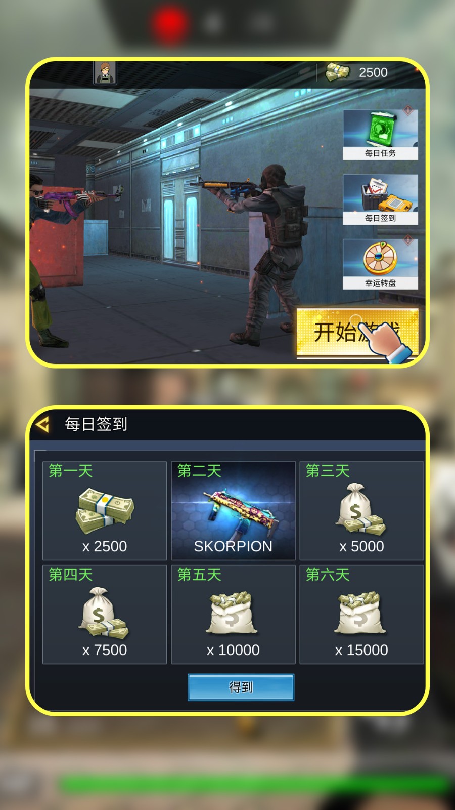 枪神训练模拟器3