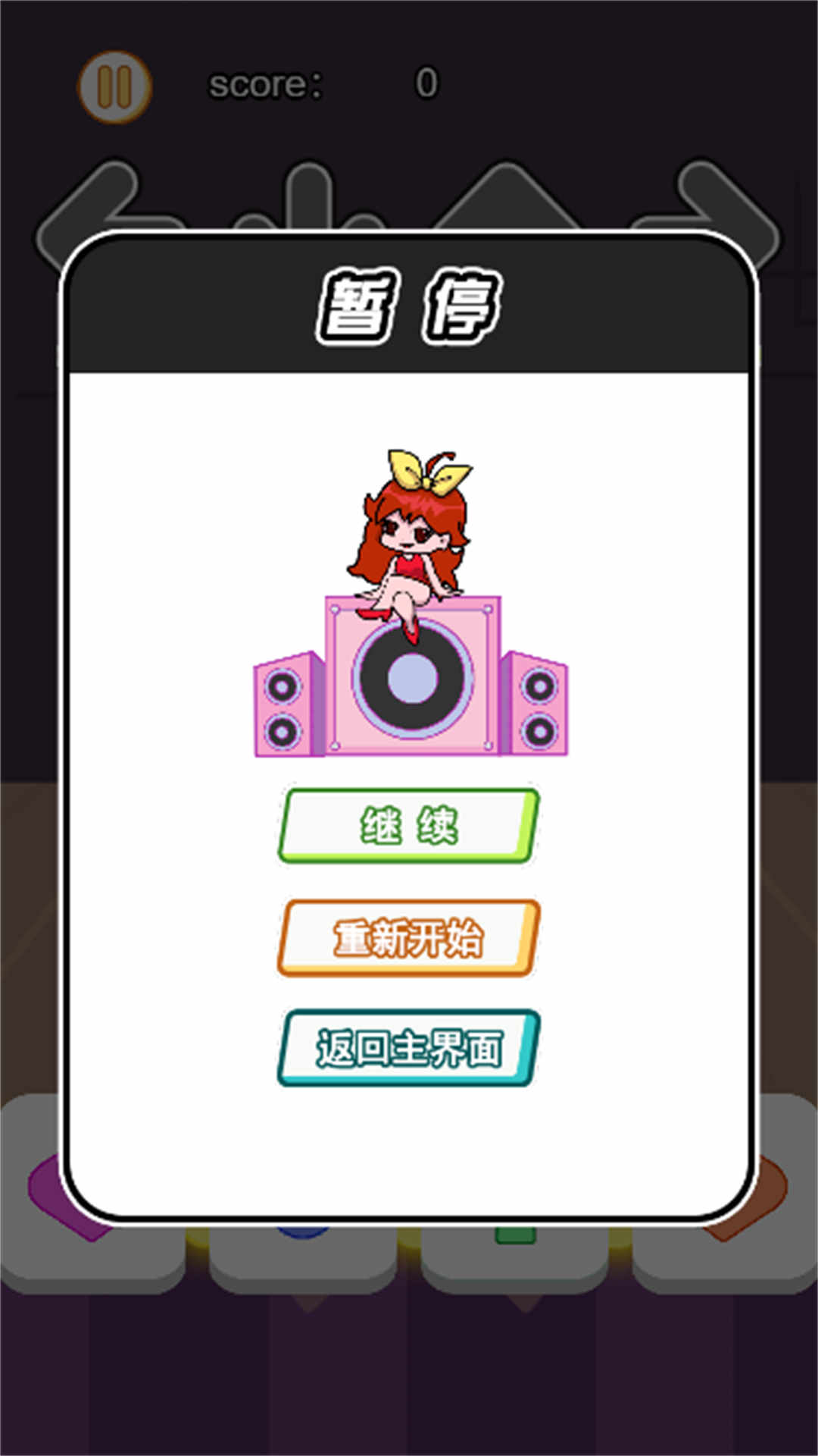 音律节奏挑战2