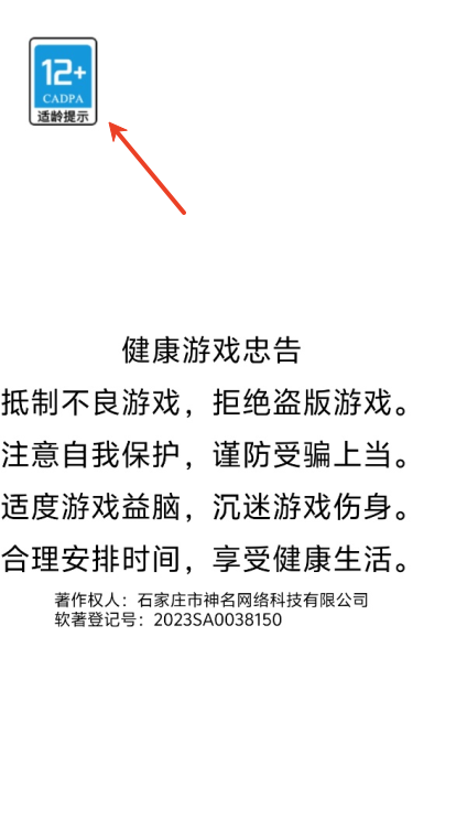 音律节奏挑战