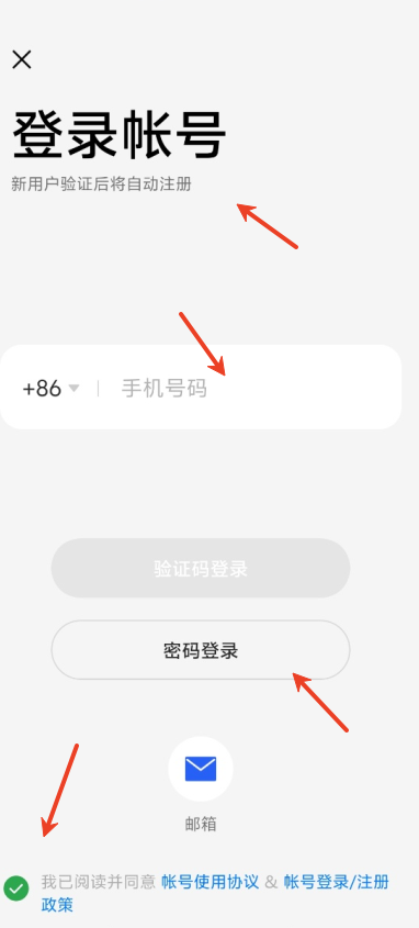 音律节奏挑战