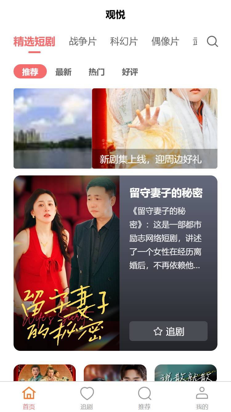 观悦3