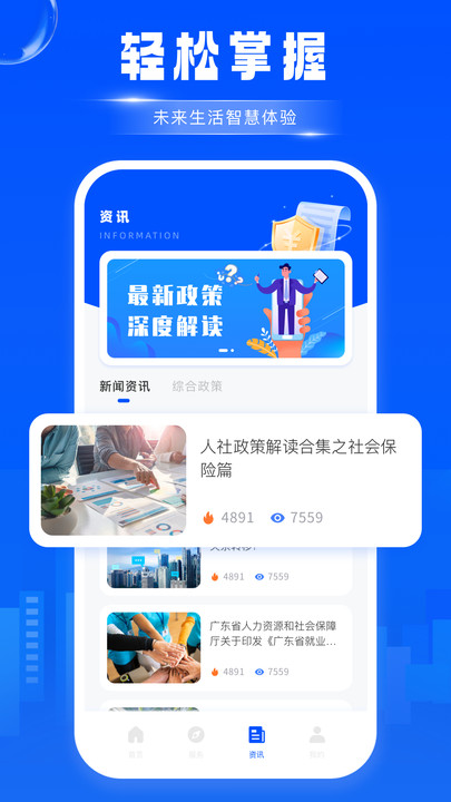 养老金查询计算科聚金0