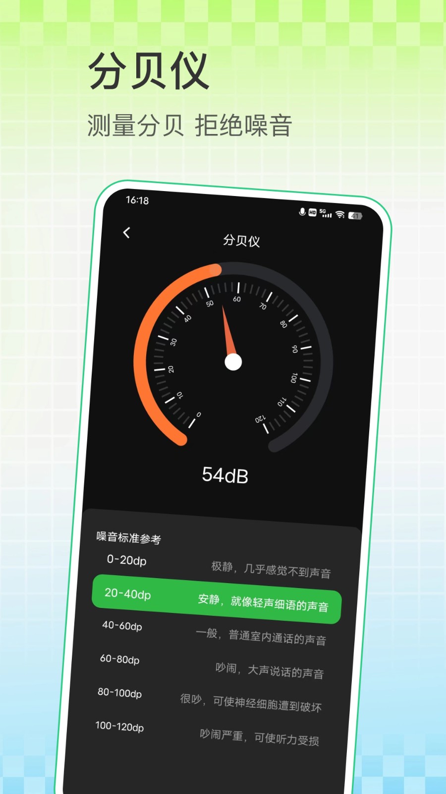 指南针测距仪0