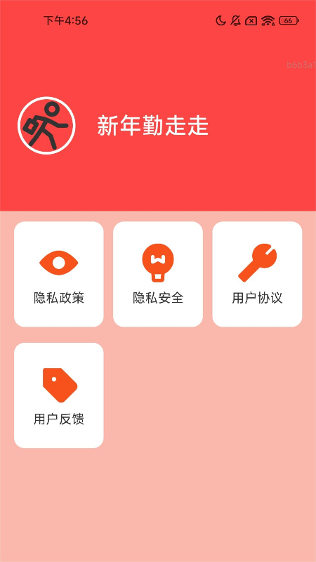新年勤走走1