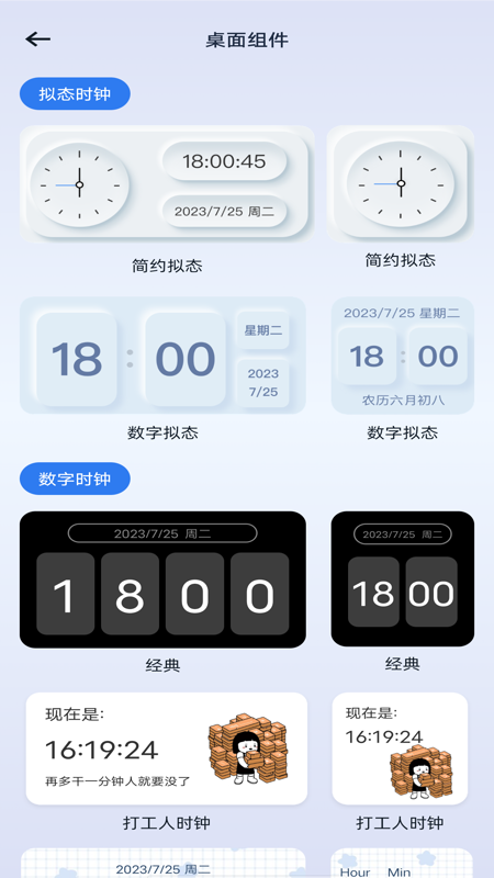 一键手机锁屏1