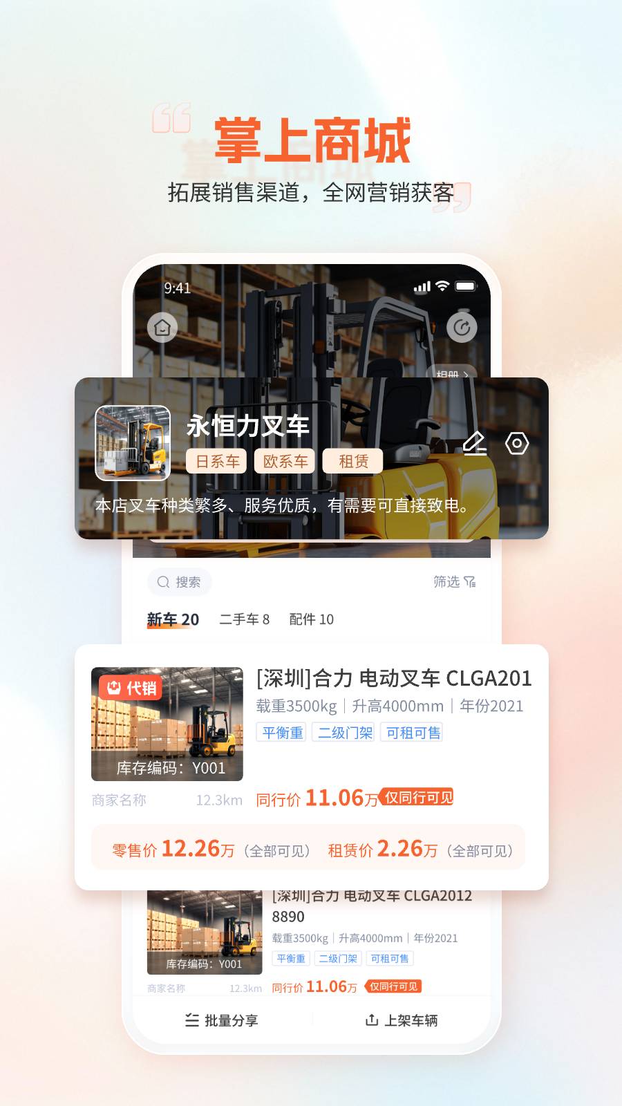 淘叉街1