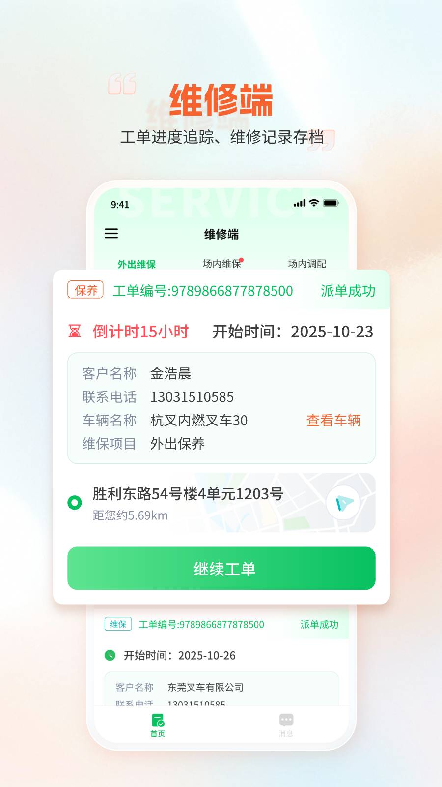 淘叉街3