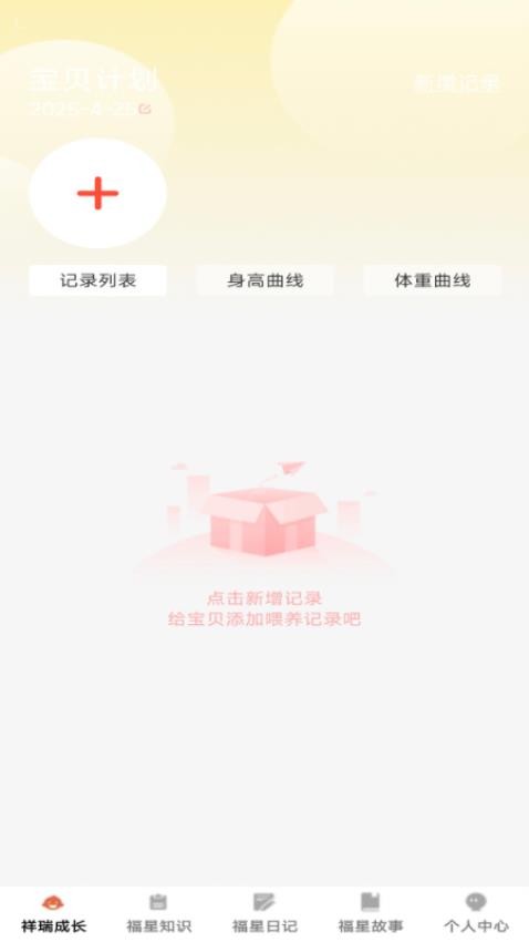 祥瑞福星0