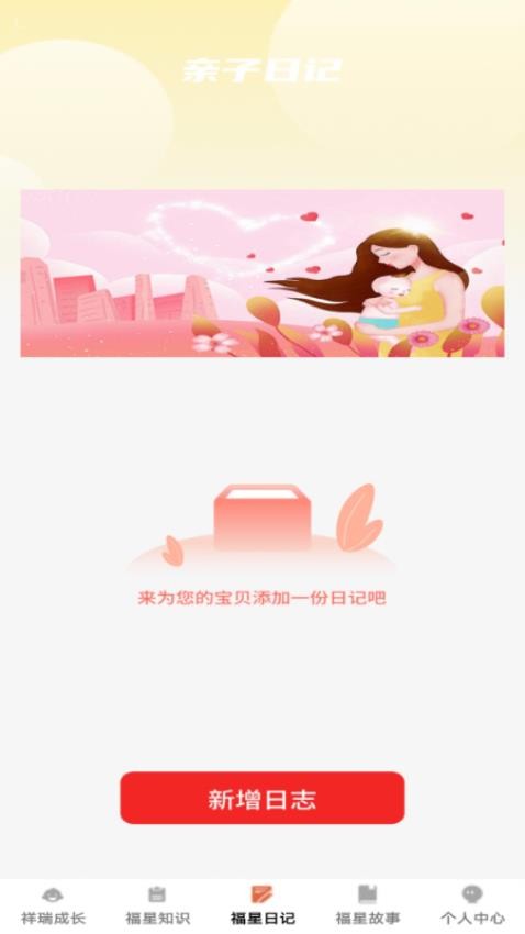 祥瑞福星3