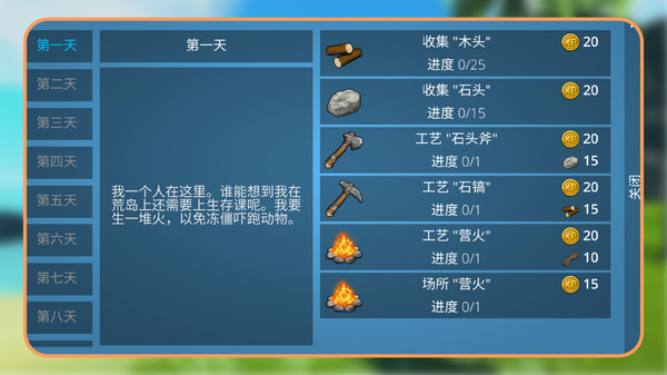 逃出幻境1