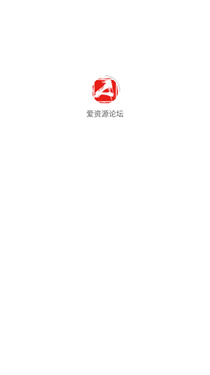 爱资源论坛0