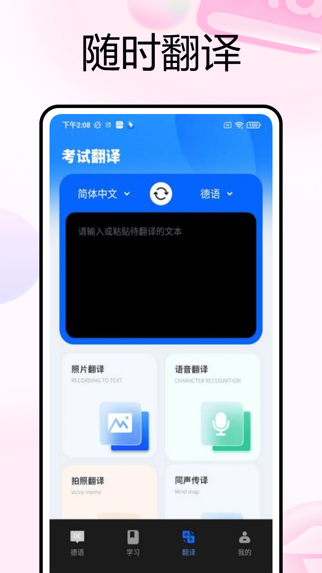 PrepGoethe歌德2