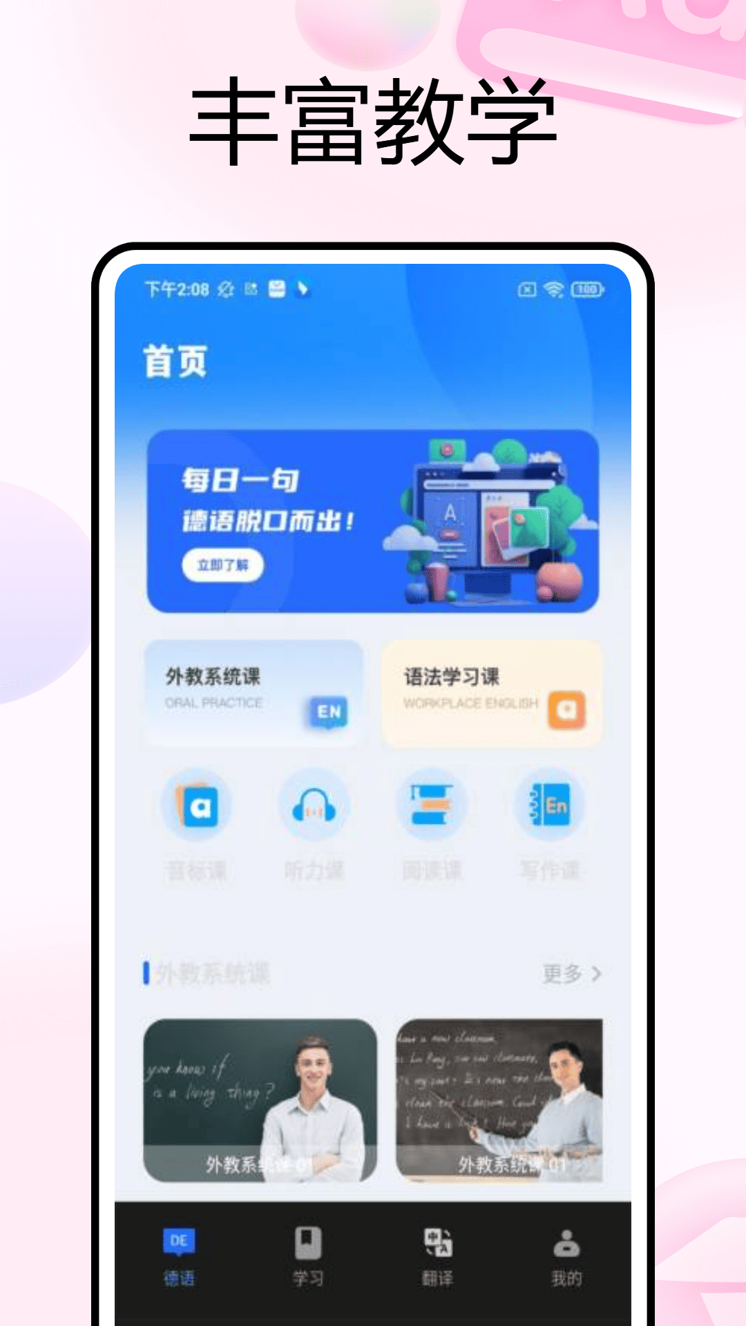 PrepGoethe歌德3