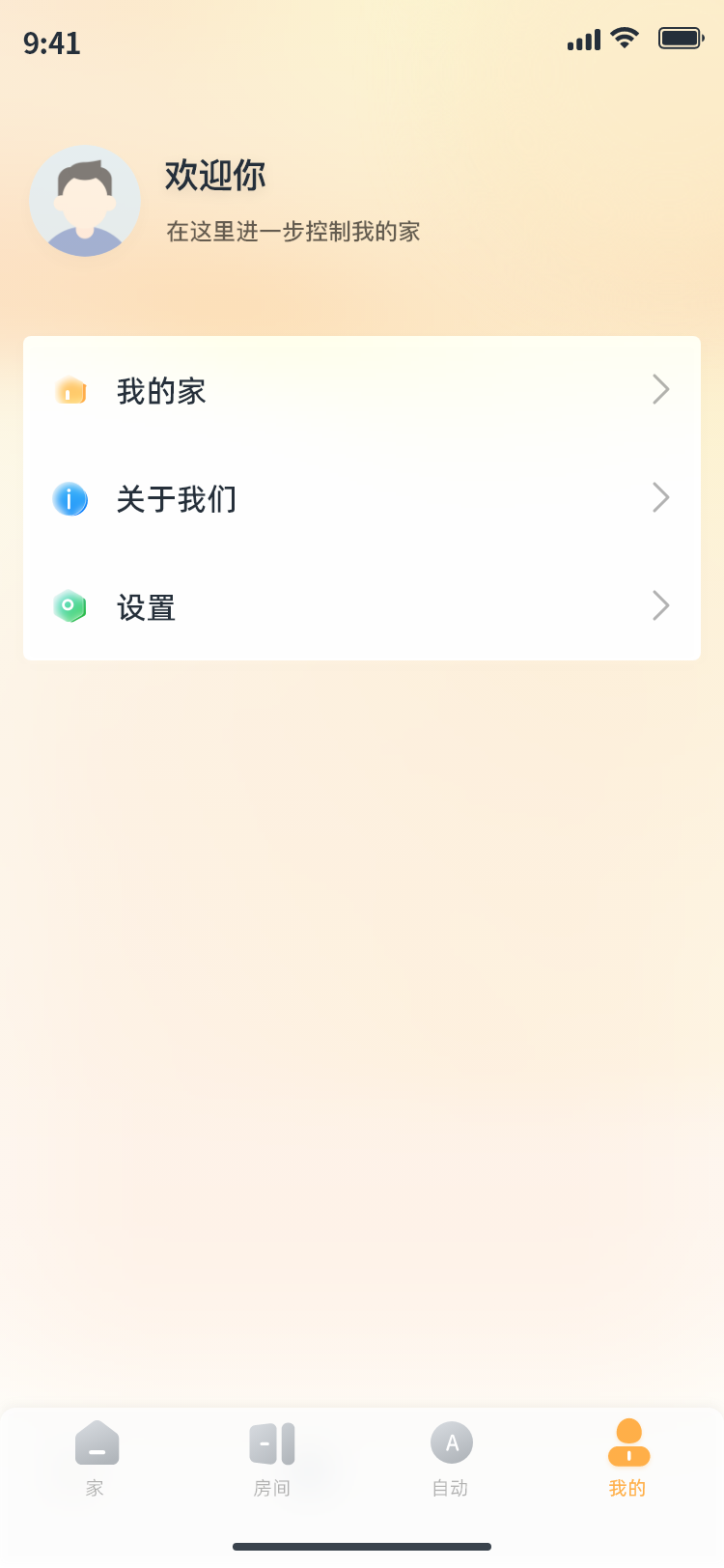 深渡智家0