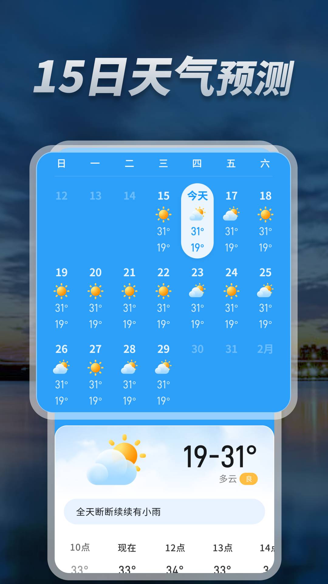 天气预报卫星报0