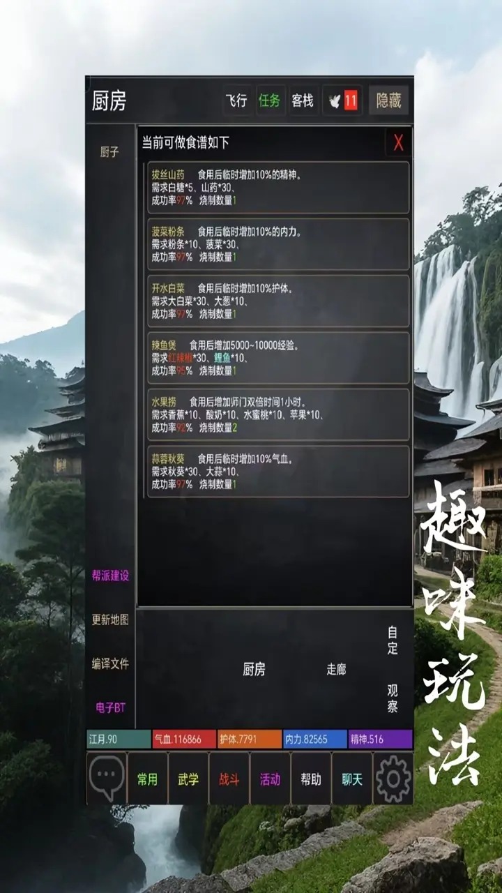 问剑天涯MUD0