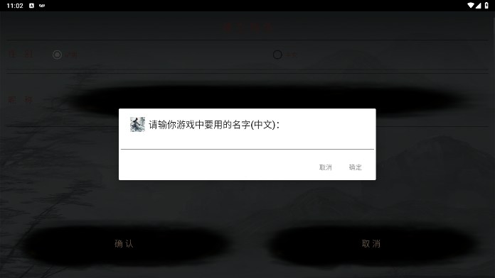 问剑天涯MUD
