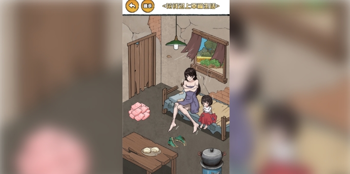 爆梗猜猜猜1