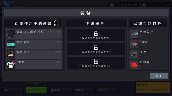 团战经理汉化版1