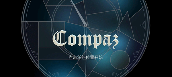 Compaz音游0