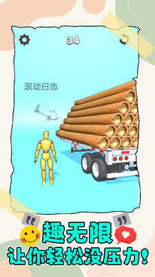 指尖律动大师2