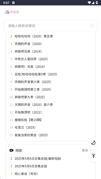 网盘姬0