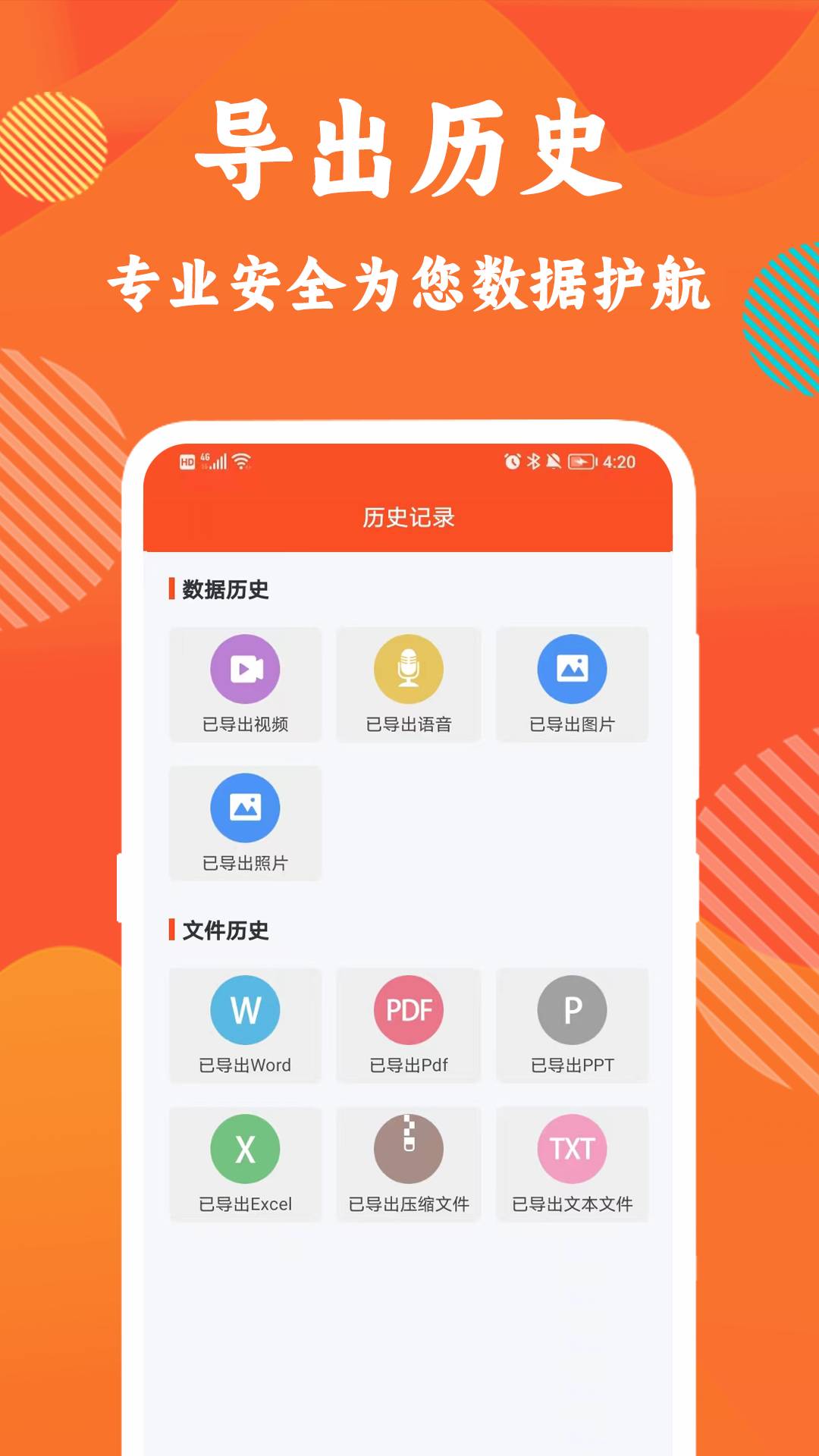 信息数据大师0