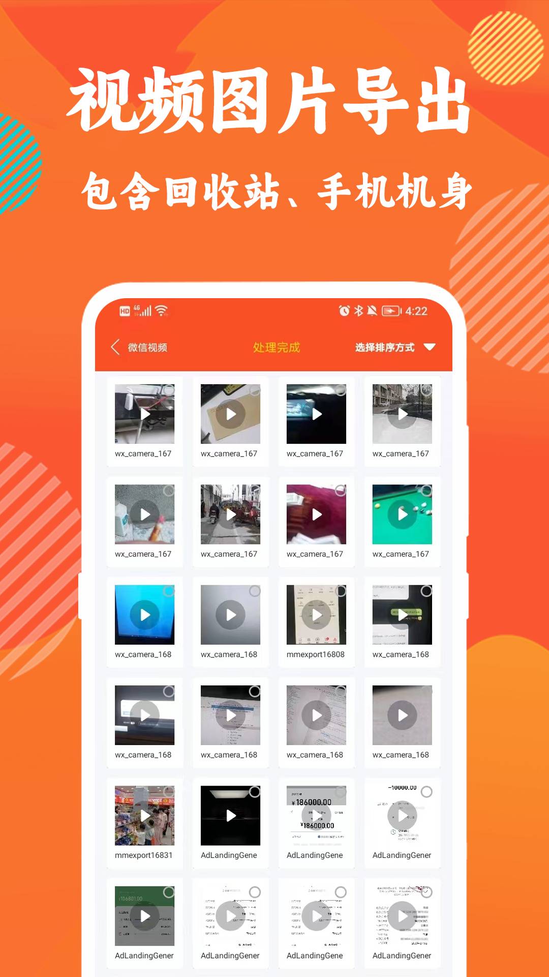 信息数据大师2