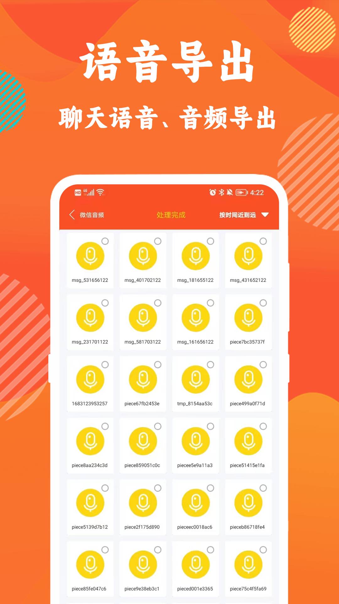 信息数据大师3