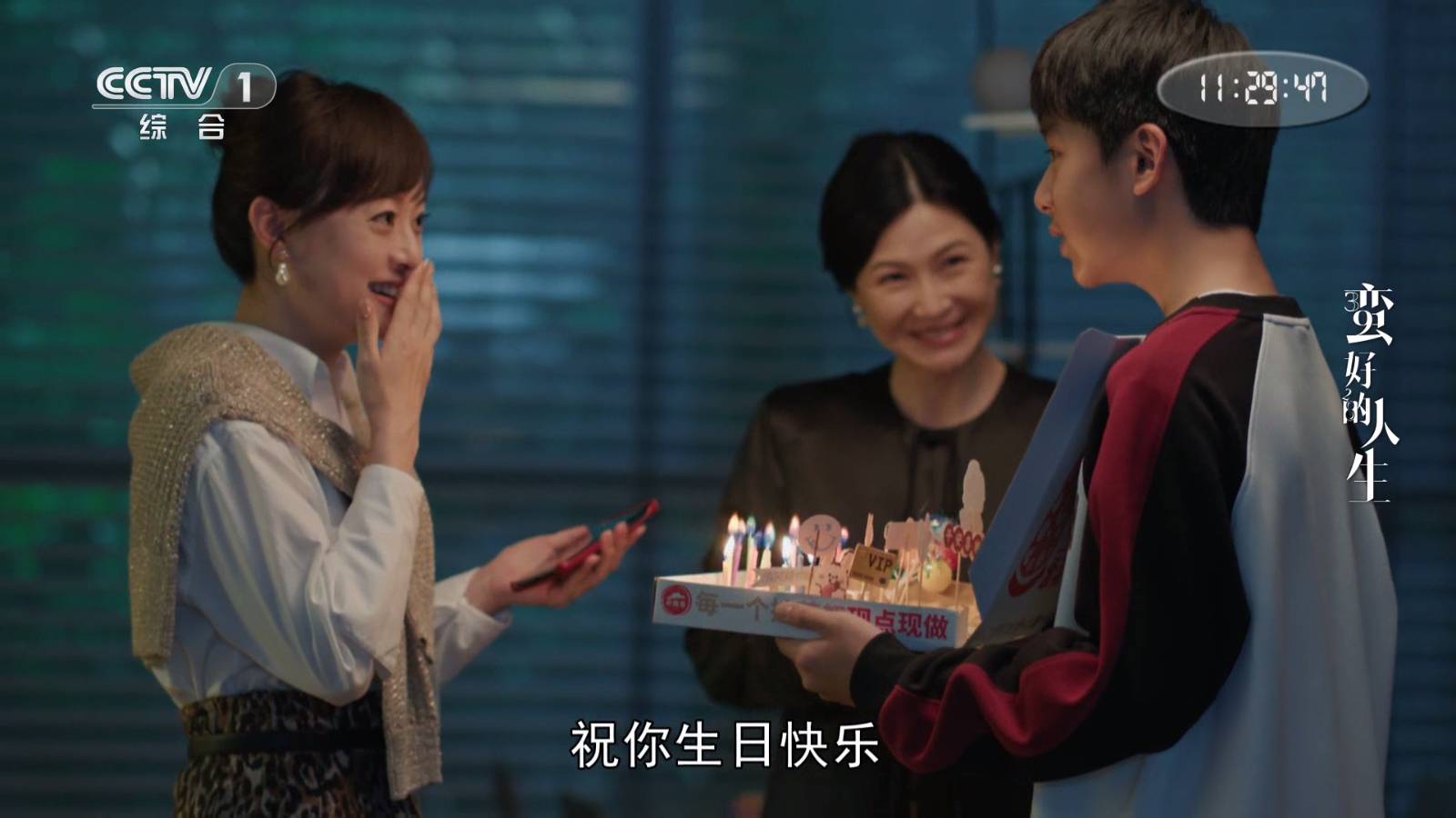 云享直播4