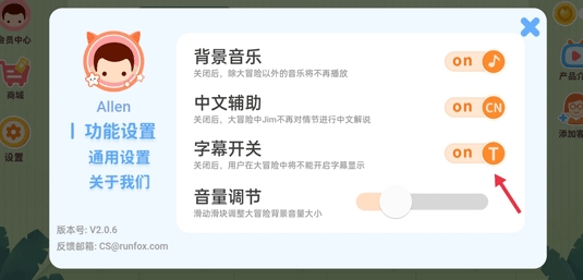 小狐狸ABC学英语5