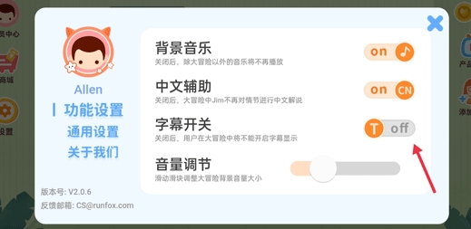 小狐狸ABC学英语7