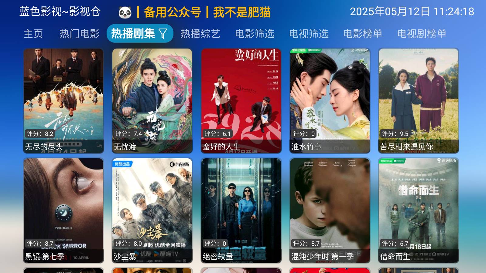 蓝色影视影视仓0
