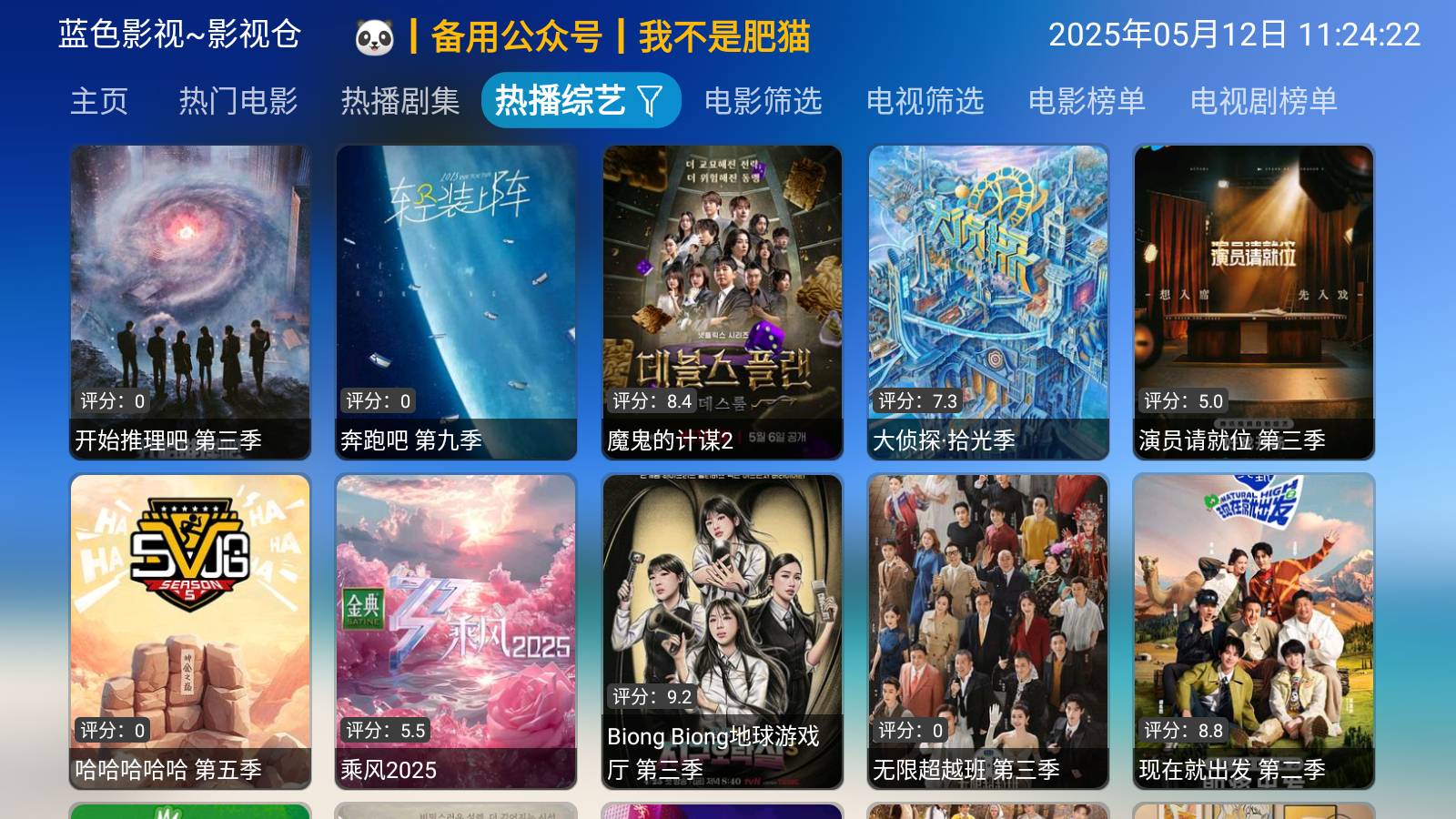 蓝色影视影视仓4