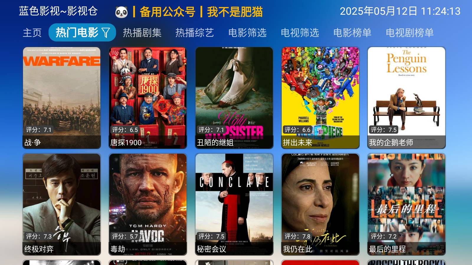 蓝色影视影视仓5