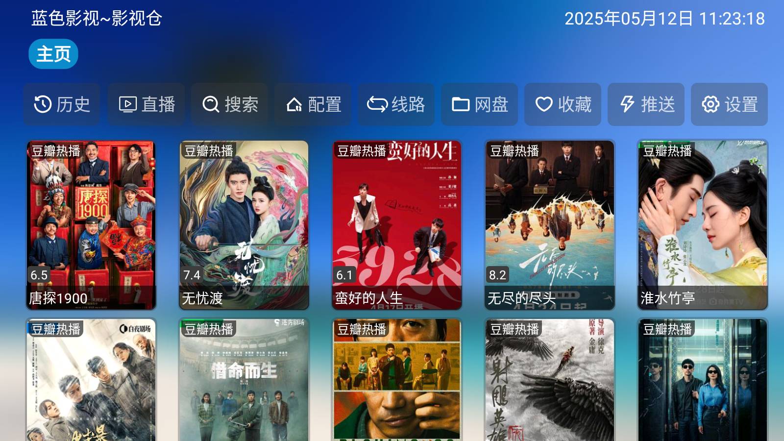 蓝色影视影视仓6